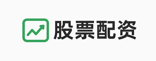 旗开网配资